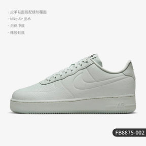 Nike Air Force Bege FB8875-002